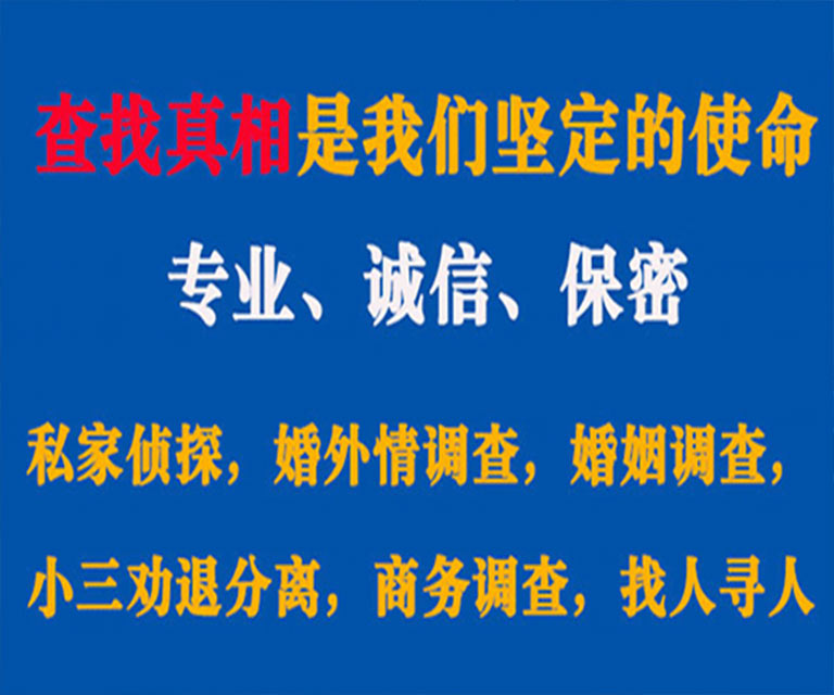 盐湖私家侦探哪里去找？如何找到信誉良好的私人侦探机构？